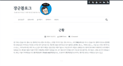 Desktop Screenshot of jangkunblog.com